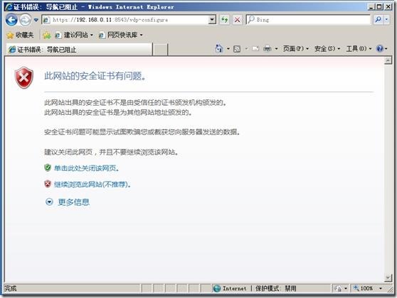 虚拟化系列-VMware vSphere 5.1 VDP备份管理_虚拟化系列_20