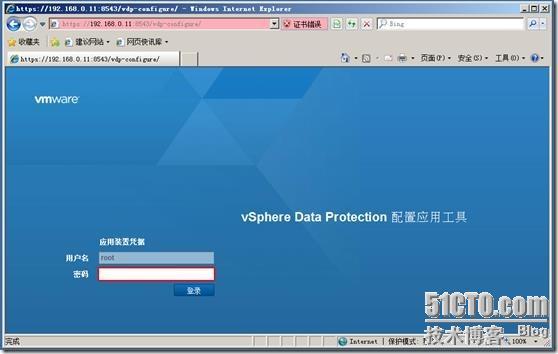 虚拟化系列-VMware vSphere 5.1 VDP备份管理_VMware vSphere 5.1 V_21