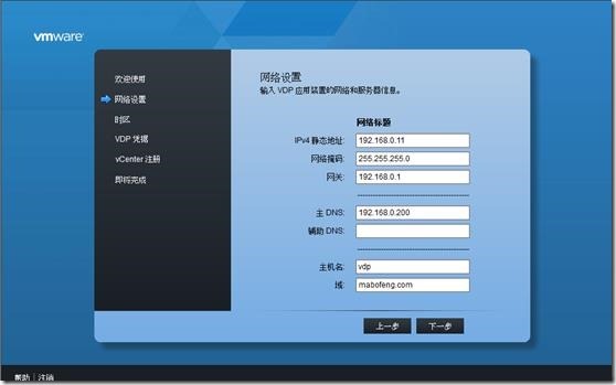 虚拟化系列-VMware vSphere 5.1 VDP备份管理_虚拟化系列_23