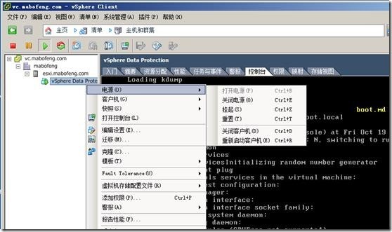 虚拟化系列-VMware vSphere 5.1 VDP备份管理_VMware vSphere 5.1 V_30