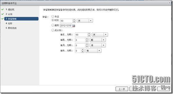 虚拟化系列-VMware vSphere 5.1 VDP备份管理_虚拟化系列_37