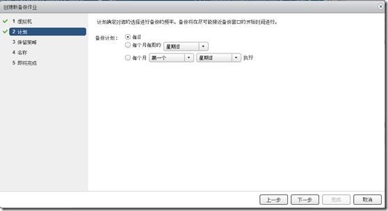 虚拟化系列-VMware vSphere 5.1 VDP备份管理_VMware vSphere 5.1 V_36