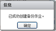 虚拟化系列-VMware vSphere 5.1 VDP备份管理_虚拟化系列_40