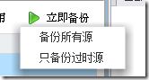 虚拟化系列-VMware vSphere 5.1 VDP备份管理_备份管理_42