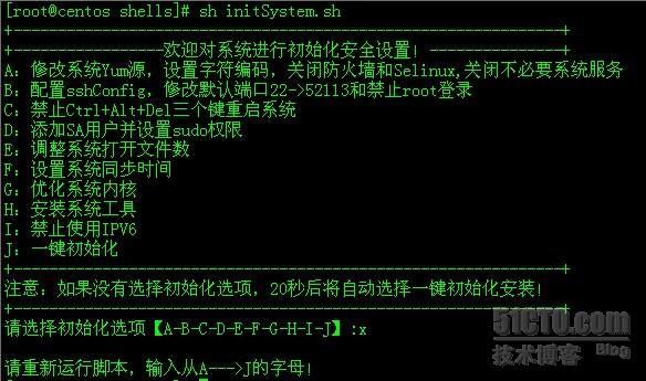 Linux服务器安全初始化自选安装Shell脚本_服务器