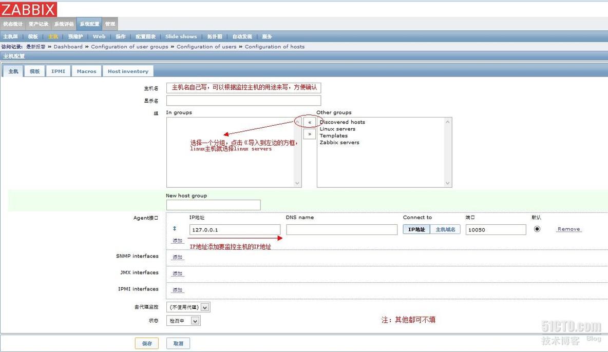  Zabbix 添加监控主机（linux）及汉化 _监控主机_04