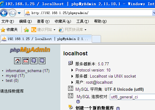 lamp环境搭建【rpm】+  实例应用_phpMyAdmin_08