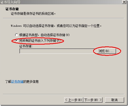 selenium RC解决ie下证书问题_blank_02