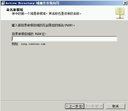 Windows server 2008 R2 AD安装实录_Windows Server 2008 _11