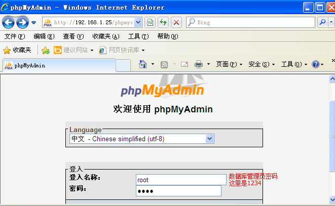 lamp环境搭建【rpm】+  实例应用_phpwind_10