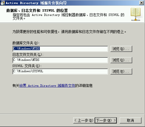 Windows server 2008 R2 AD安装实录_Windows Server 2008 _15