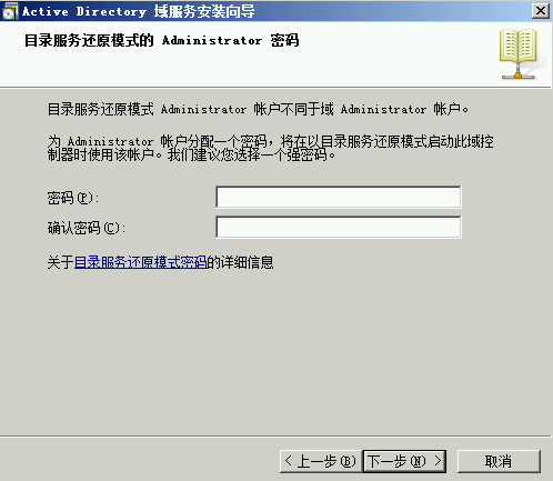 Windows server 2008 R2 AD安装实录_Windows Server 2008 _16