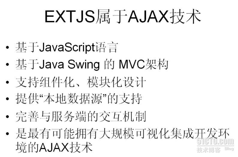 ExtJs视频教程1（陈治文）_陈治文_02