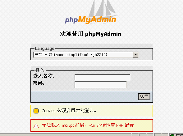 LAMP环境的搭建_lamp环境的搭建  linux下php_08