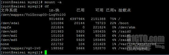 LVM逻辑盘卷管理实战_lvm_13