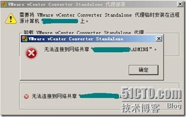 Converter远程安装代理提示无法连接到网络共享_converte