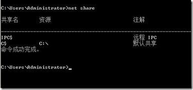 Converter远程安装代理提示无法连接到网络共享_admin$_02