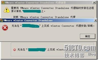 Converter远程安装代理提示无法连接到网络共享_admin$_06