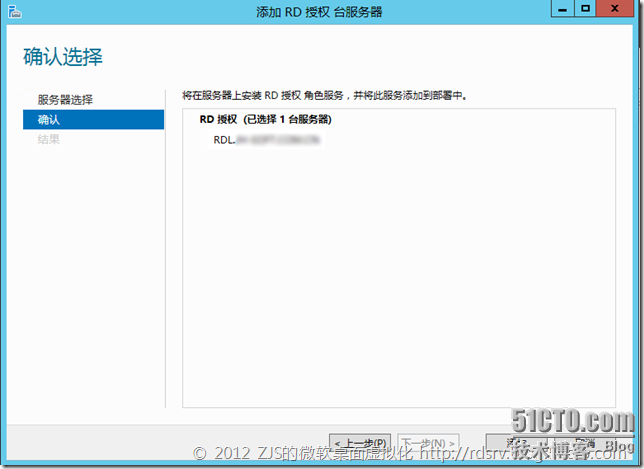  Windows Server 2012正式版RDS系列⑽_虚拟化_04