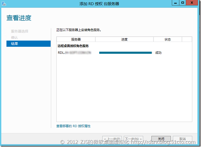  Windows Server 2012正式版RDS系列⑽_虚拟化_05