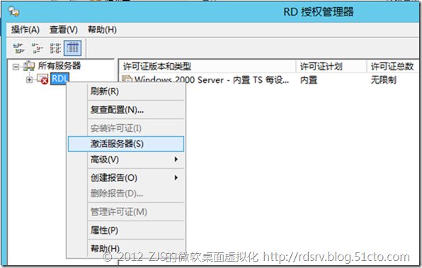  Windows Server 2012正式版RDS系列⑽_虚拟化_08