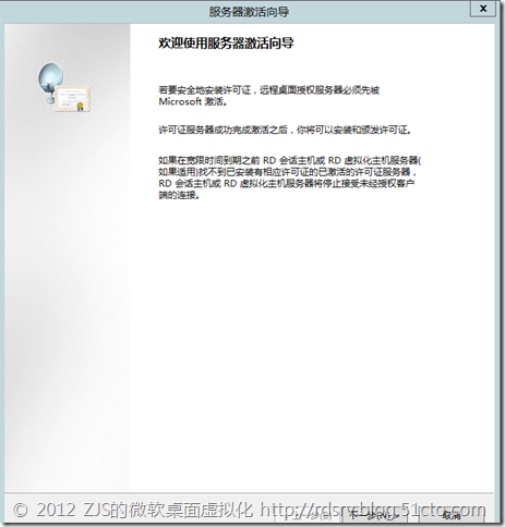  Windows Server 2012正式版RDS系列⑽_虚拟化_09