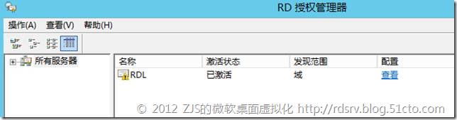  Windows Server 2012正式版RDS系列⑽_虚拟化_10