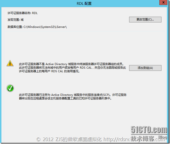  Windows Server 2012正式版RDS系列⑽_虚拟化_11