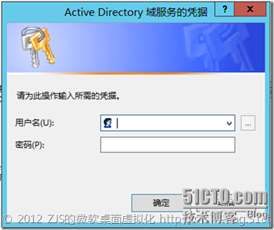  Windows Server 2012正式版RDS系列⑽_虚拟化_13