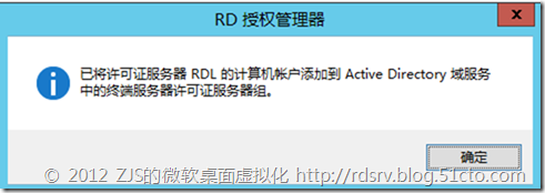  Windows Server 2012正式版RDS系列⑽_虚拟化_14