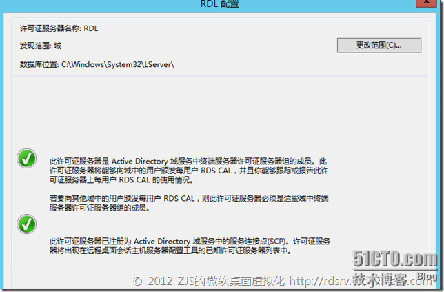  Windows Server 2012正式版RDS系列⑽_虚拟化_15