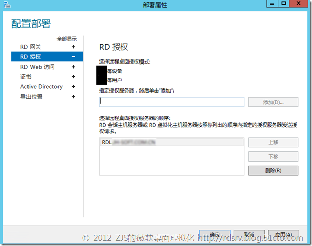  Windows Server 2012正式版RDS系列⑽_虚拟化_18