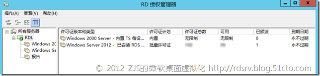  Windows Server 2012正式版RDS系列⑽_虚拟化_19