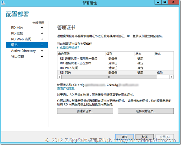  Windows Server 2012正式版RDS系列⑾_虚拟化_09