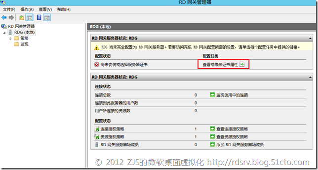  Windows Server 2012正式版RDS系列⑾_虚拟化_12