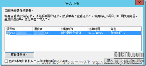  Windows Server 2012正式版RDS系列⑾_虚拟化_14