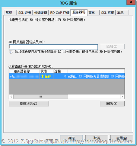  Windows Server 2012正式版RDS系列⑾_虚拟化_16