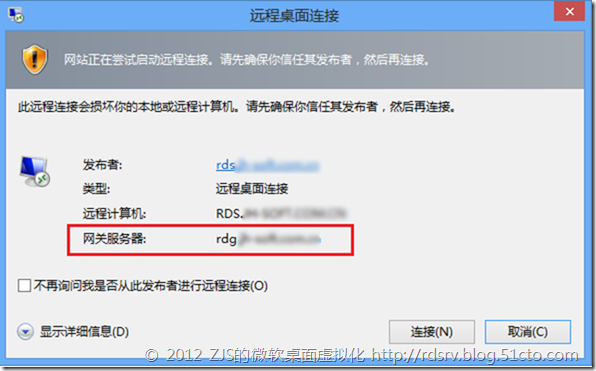  Windows Server 2012正式版RDS系列⑾_虚拟化_17