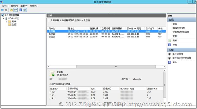  Windows Server 2012正式版RDS系列⑾_虚拟化_21