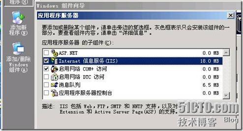 利用ISA实现网站发布&&协议重定向_blank_04