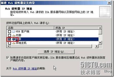 利用ISA实现网站发布&&协议重定向_target_18