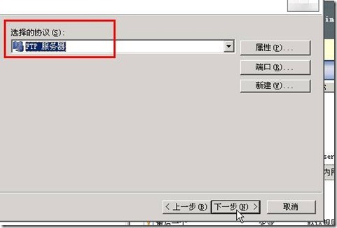 利用ISA实现网站发布&&协议重定向_p_30