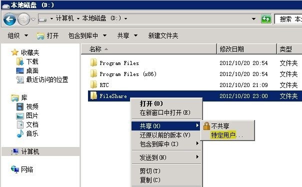 Lync Server 2010部署与应用(二)---准备后端服务器_Lync_04