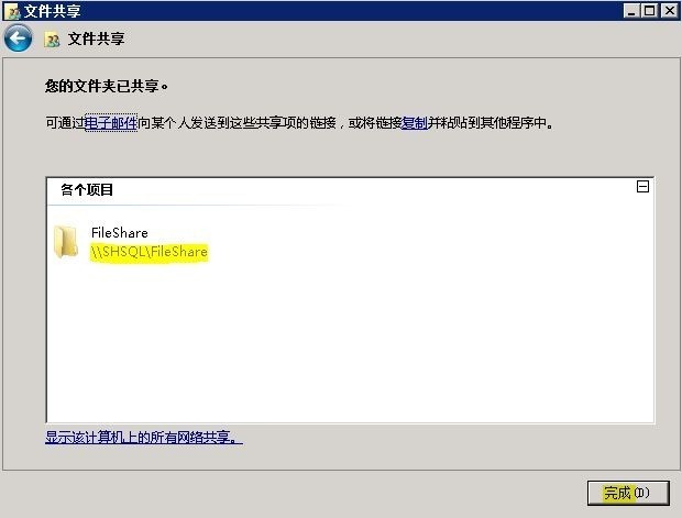 Lync Server 2010部署与应用(二)---准备后端服务器_Lync_06