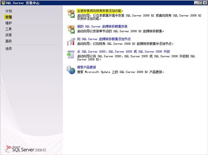 Lync Server 2010部署与应用(二)---准备后端服务器_应用_07