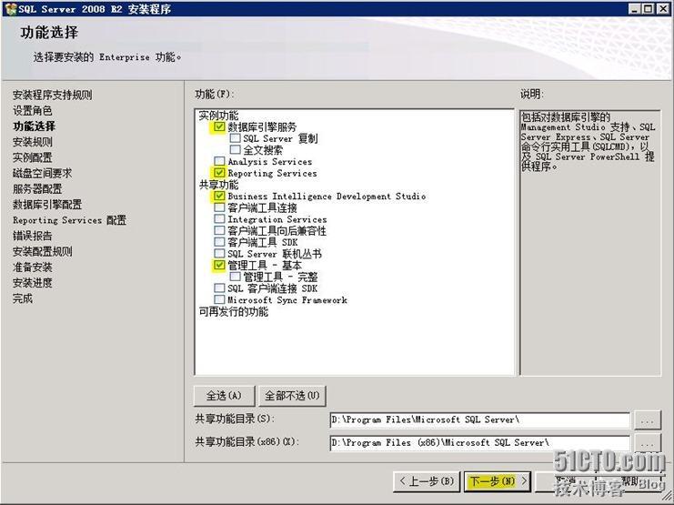 Lync Server 2010部署与应用(二)---准备后端服务器_准备_09