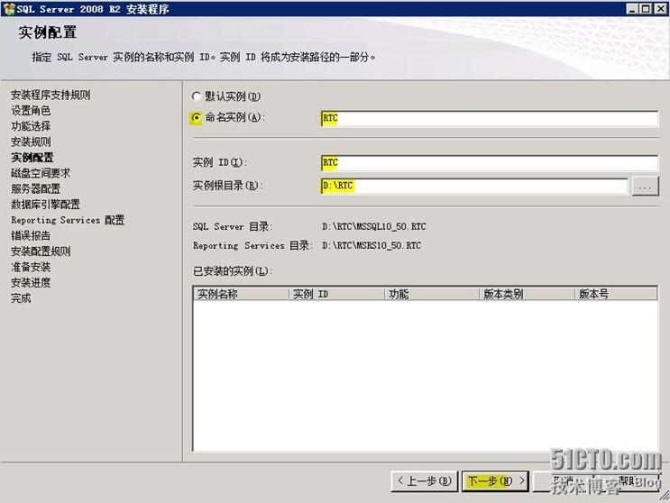 Lync Server 2010部署与应用(二)---准备后端服务器_部署_10