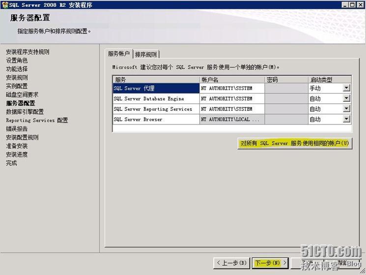 Lync Server 2010部署与应用(二)---准备后端服务器_应用_11