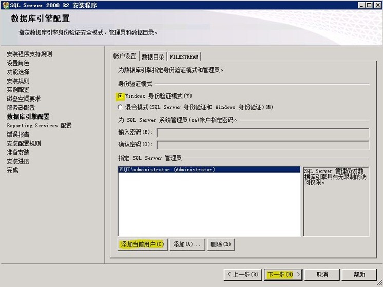 Lync Server 2010部署与应用(二)---准备后端服务器_Lync_12