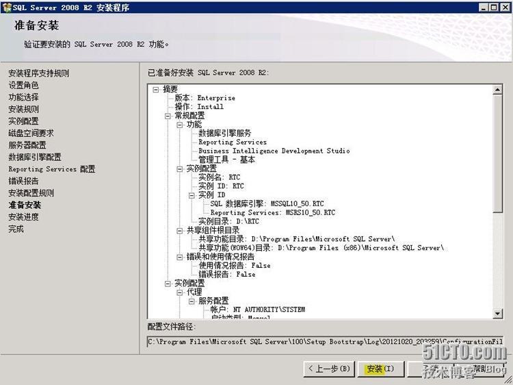 Lync Server 2010部署与应用(二)---准备后端服务器_部署_14